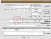 تصویر کوچک آگهی نیاز انتخاب تامین کننده-خرید یک دستگاه نوار قلب 12کاناله