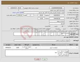 تصویر کوچک آگهی نیاز انتخاب تامین کننده-میکروست/ سوپا 