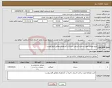 تصویر کوچک آگهی نیاز انتخاب تامین کننده-خرید مصالح جهت ساخت استخر ذخیره آب کشاورزی مطابق فرم پیوست