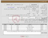تصویر کوچک آگهی نیاز انتخاب تامین کننده-مرمت وبازسازی قنات