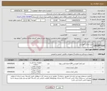 تصویر کوچک آگهی نیاز انتخاب تامین کننده-خرید مانکن آموزشی