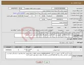 تصویر کوچک آگهی نیاز انتخاب تامین کننده-باتری 12 ولت 65 آمپر -تحویل درب بانک-گارانتی حداقل 24 ماهه و تاریخ تولید کمتراز 4 ماه