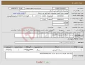 تصویر کوچک آگهی نیاز انتخاب تامین کننده-خرید یک دستگاه الکتروشوک (DCشوک)