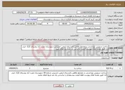 تصویر کوچک آگهی نیاز انتخاب تامین کننده-ساخت سرویس بهداشتی درمجتمع رفاهی زائرسرای اربعین حسینی شهرستان نصرت آیاد روستای گرگ حیدر آباد طبق نقشه های پیوست.قیمت براساس یک مترمربع اعلام شود