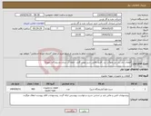 تصویر کوچک آگهی نیاز انتخاب تامین کننده-قطعات دی بی بی ولو(آب بند، فلنج بالایی شیر توپی،گلند، حلقه آب بندی،نشیمنگاه، مهره)