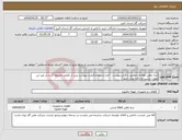 تصویر کوچک آگهی نیاز انتخاب تامین کننده-سه راهی فولادی مطابق با فایل پیوست - فرم استعلام قیمت پیوست پس از تکمیل ضمیمه گردد در غیر این صورت ترتیب اثر داده نمی شود.