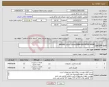 تصویر کوچک آگهی نیاز انتخاب تامین کننده-DANFOSS FILTER DRIER-تقاضای شماره 0450082