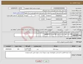 تصویر کوچک آگهی نیاز انتخاب تامین کننده-250 عدد ریبون سیاه و سفید 600 پرینت( PRIMACY2)