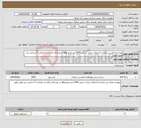 تصویر کوچک آگهی نیاز انتخاب تامین کننده-تهیه و اجرای زیر سازی و آسفالت ریزی دستی 2000 متر مربع واقع در روستای چکان به ضخامت 5 سانتی متر طبق برآورد 