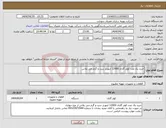 تصویر کوچک آگهی نیاز انتخاب تامین کننده-خرید یک عدد کولر گازی 12000 اینورتر سرد و گرم جی پلاس