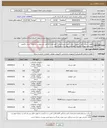 تصویر کوچک آگهی نیاز انتخاب تامین کننده-قطعات سخت افزار کامپیوتر / هارد و رم و غیره(تعداد 7 قلم-تعداد دو فایل خریدپیوست سامانه )/پیش فاکتوربا شرح فنی وبرگ صلاحیت انفورماتیک پیوست سامانه شود.