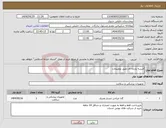 تصویر کوچک آگهی نیاز انتخاب تامین کننده-البسه پارچه ای طبق توضیحات
