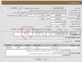تصویر کوچک آگهی نیاز انتخاب تامین کننده-گوشت منجمد گوساله وارداتی