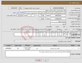 تصویر کوچک آگهی نیاز انتخاب تامین کننده-باتری یو پی اس