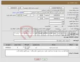 تصویر کوچک آگهی نیاز انتخاب تامین کننده-ایرانکد مشابه می باشد باطری Ups مدل Farasell 12V42Ah تحویل درب انبار دانشگاه می باشد پرداخت 2 ماهه می باشد 