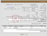 تصویر کوچک آگهی نیاز انتخاب تامین کننده-شیر توپی (BALL VALVE)