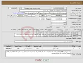 تصویر کوچک آگهی نیاز انتخاب تامین کننده-ران سایز مرغ 500کیلوگرم پرداخت اعتباری و مدت دار.هزینه حمل به عهده فروشنده و تحویل درب بیمارستان. لطفا پیش فاکتور ضمیمه گردد.ایران کد مشابه میباشد .