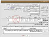 تصویر کوچک آگهی نیاز انتخاب تامین کننده-دستگاه FENO