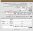 تصویر کوچک آگهی نیاز انتخاب تامین کننده- استعلام خرید تجهیزات سخت افزاری جهت ارتقائ شاخص نظاتی معادن