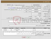 تصویر کوچک آگهی نیاز انتخاب تامین کننده-لوله تراشه اسپیرال شماره 4 150 عدد ایرانی اصلی استاندارد تاریخ دار برند معتبر