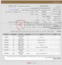 تصویر کوچک آگهی نیاز انتخاب تامین کننده-خرید تجهیزات مورد نیاز پروژه ساختمان ستاد شرکت توزیع برق استان کهگیلویه و بویراحمد به شرح مشخصات و شرایط استعلام بهاء پیوست
