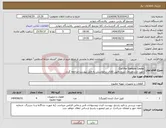 تصویر کوچک آگهی نیاز انتخاب تامین کننده-Coil For Sample Cooler جهت مشاهده‌ی شرح دقیق کالای درخواستی به فایل پیوست مراجعه گردد.