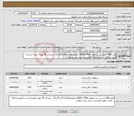 تصویر کوچک آگهی نیاز انتخاب تامین کننده-فایل VDW دستی سی پایلوت VDW C-Pilot شماره های 6 و 8 و 10 و 15 ...پرداخت 45 روزه ...هزینه ارسال با فروشنده کالا ...ارسال نمونه الزامیست سپس ثبت سفارش 