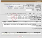 تصویر کوچک آگهی نیاز انتخاب تامین کننده-تعویض کاشی و سرامیک حمام و سرویس بهداشتی های تعدادی از منازل ناحیه 9 شهرک شهید تندگویان واقع در مجتمع مسکونی پارس جم
