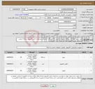 تصویر کوچک آگهی نیاز انتخاب تامین کننده-خرید سرور تاور( 10 دستگاه ) و موس و کیبورد 15 دستگاه ) براساس مشخصات فنی کامپیوتر مبادله ( رعایت مشخصات فنی کامپیوتر مبادله بارگزاری شده الزامیست )