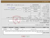 تصویر کوچک آگهی نیاز انتخاب تامین کننده-خرید 40 عدد باطری طبق مشخصات درخواستی پیوست 