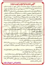 تصویر کوچک آگهی جذب سرمایه گذار و مشارکت جهت استحکام و پایداری سازه رستوران روبروی پلیس راه به روش ( B.O.L.T )