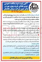 تصویر کوچک آگهی خرید سه ردیف پیچ و مهره و واشر نسوز 