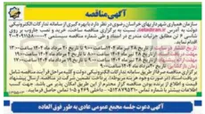 تصویر کوچک آگهی خرید و نصب جاروب بر روی شاسی ۶ تن