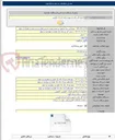 تصویر کوچک آگهی اجرای سرای محله الوند