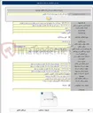 تصویر کوچک آگهی احداث پروژه مدرسه ۶ کلاسه شریفیه