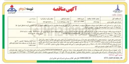 تصویر کوچک آگهی تامین قطعات تاپ درایو