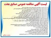 تصویر کوچک آگهی خرید ۱۰۰ عدد پنجره UPVC دو جداره ابعاد ۸۰ * ۶۰ سانتیمتر 