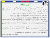 تصویر کوچک آگهی اجرای تعمیرات ابنیه و محوطه سازی