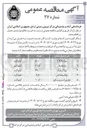 تصویر کوچک آگهی نخ اسپاند کس 
