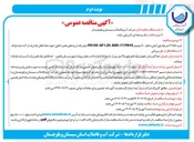 تصویر کوچک آگهی خرید ۳/۷۵۶ متر لوله پلی اتیلن به قطر ۴۰۰ میلیمتر 10-17 : 
