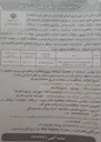 تصویر کوچک آگهی بهسازی ورودی کته پشت و آبروی مربوطه 