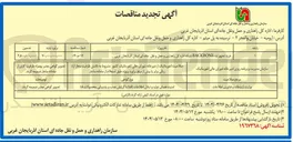 تصویر کوچک آگهی خرید تجهیزات BACKBONE شبکه