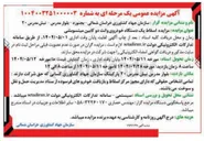 تصویر کوچک آگهی  اسقاط یک دستگاه خودروی وانت دو کابین میتسوبشی