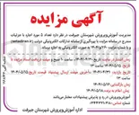 تصویر کوچک آگهی اجاره تعداد ۵ مورد
