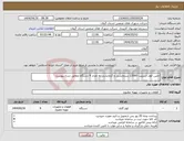 تصویر کوچک آگهی نیاز انتخاب تامین کننده-تامین کولر اسپلیت 12000 سرمایشی و گرمایشی به تعداد 9 دستگاه مطابق شرح پیوست