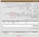 تصویر کوچک آگهی نیاز انتخاب تامین کننده-خرید مصالح و اجرای سنگفرش معابر با سنگ تاوه معدن طرازخاکی طبق مقررات مهندسی و آیین نامه های برنامه و بودجه