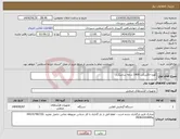 تصویر کوچک آگهی نیاز انتخاب تامین کننده-کوره الکتریکی 1400 درجه سانتیگراد