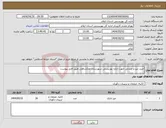 تصویر کوچک آگهی نیاز انتخاب تامین کننده-خرید میز و صندلی جهت اداره بهزیستی شهرستان ملکشاهی طبق فایل پیوست