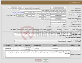 تصویر کوچک آگهی نیاز انتخاب تامین کننده-خرید 5دستگاه ژنراتور 10kw-با مشخصات پیوستی - تحویل درب بانک-پرداخت با نظارت ناظر -عودت در صورت عدم تایید از سوی ناظر