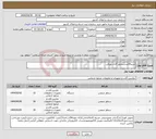 تصویر کوچک آگهی نیاز انتخاب تامین کننده-خرید55عددسماور گازی وبرقی 